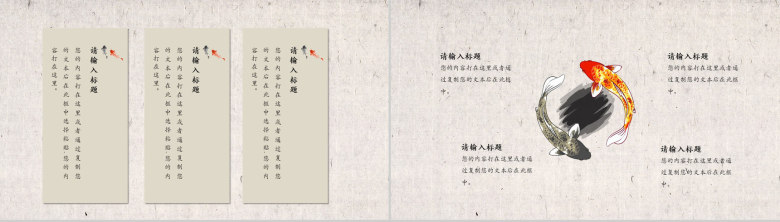 中国锦鲤下一个就是你活动策划PPT模板-7