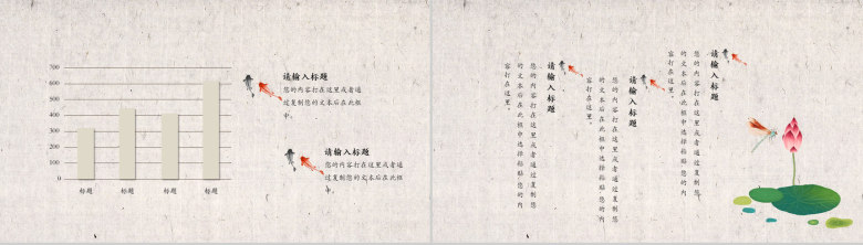 中国锦鲤下一个就是你活动策划PPT模板-10