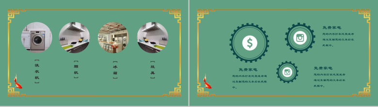 中国风清新中国锦鲤活动策划PPT模板-9