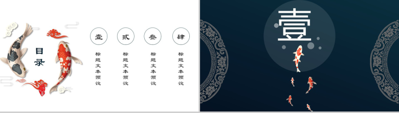 寻找幸运锦鲤活动方案策划PPT模板-2