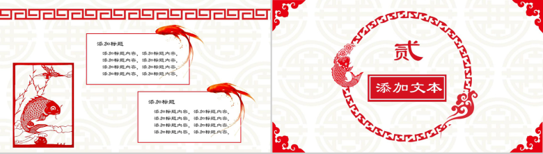 中国风锦鲤活动公司简介PPT模板-5