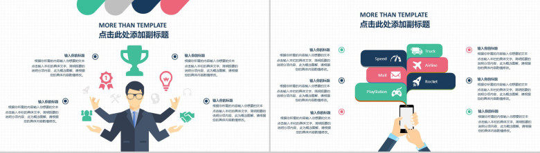 简约扁平通用欧美风商务工作商业模板PPT模板-9