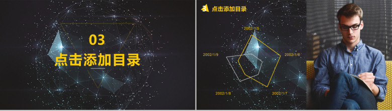 黑底金色大气工作汇报商务总结PPT模板-7