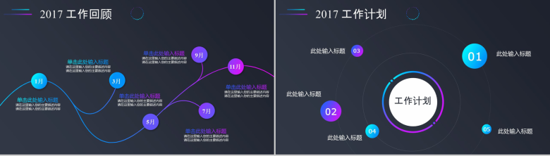 黑底年终汇报总结商务报告通用PPT模板-3