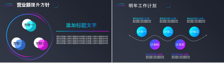 黑底年终汇报总结商务报告通用PPT模板-12