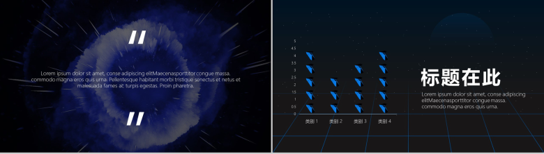 黑底蓝色科技风年终总结汇报PPT模板-5