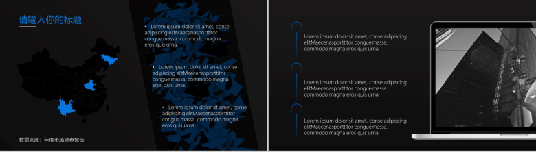 黑底蓝色科技风年终总结汇报PPT模板-6