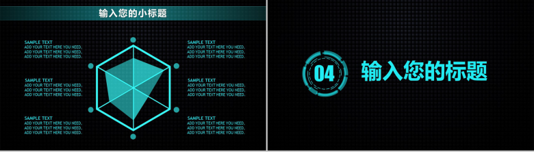黑底科技风工作汇报述职报告PPT模板-11
