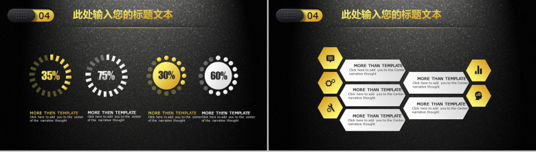 黑底金色工作总结计划企业宣传PPT模板-14