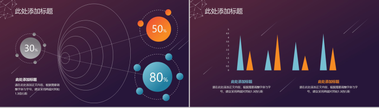 黑底科技风工作汇报融资计划PPT模板-7