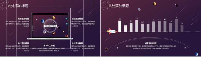 黑底科技风工作汇报融资计划PPT模板-11