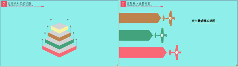 小清新文艺动态母亲节节日庆典PPT模板-6