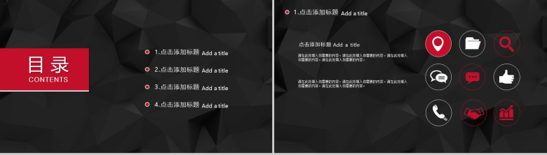 黑底年终总结商务汇报PPT模板-2