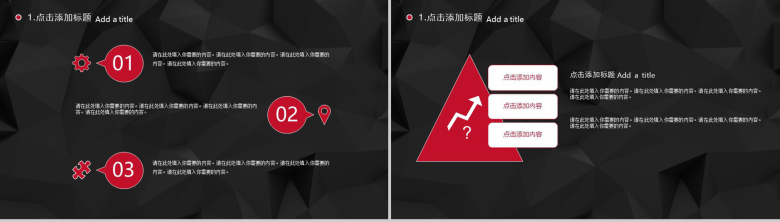 黑底年终总结商务汇报PPT模板-5