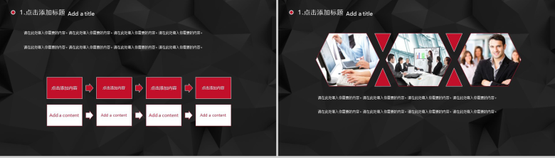 黑底年终总结商务汇报PPT模板-6