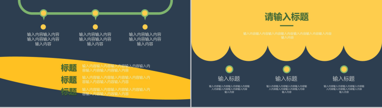 黑底商务汇报企业宣传通用PPT模板-6