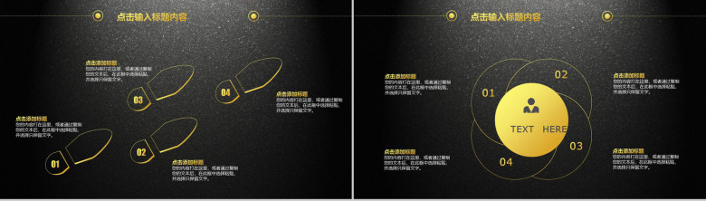 黑底2019商务合作公司简介通用PPT模板-7