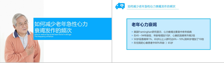 护理疑难病例讨论工作汇报PPT模板-11