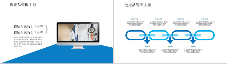 护士病例报告工作报告PPT模板-6