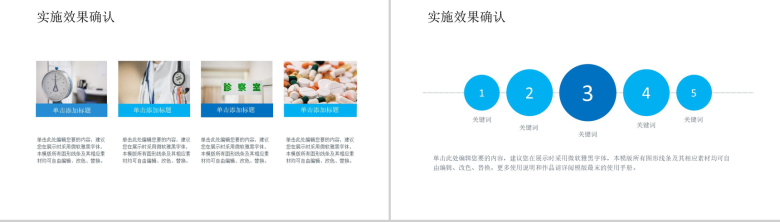 护士病例报告工作报告PPT模板-11