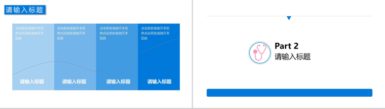 康复案例工作汇报病例汇报PPT模板-5