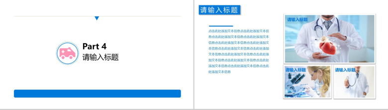 康复案例工作汇报病例汇报PPT模板-11