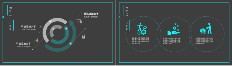 超越科技新时代创新赢未来PPT模板-7