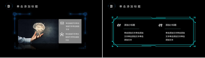 黑色高端Ai智能时代科技技术PPT模板-4