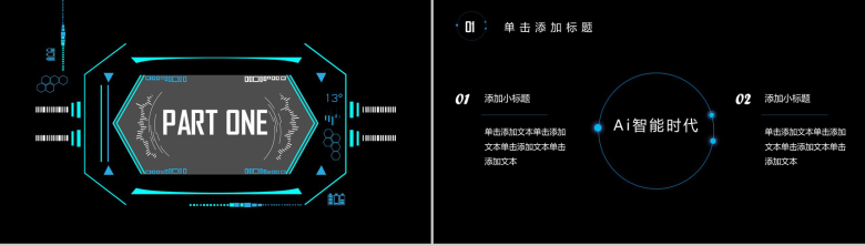 黑色高端Ai智能时代科技技术PPT模板-3