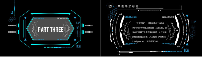 黑色高端Ai智能时代科技技术PPT模板-8