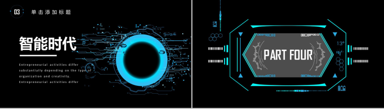 黑色高端Ai智能时代科技技术PPT模板-10
