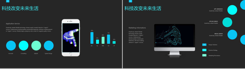 科技改变生活科技时代PPT模板-13