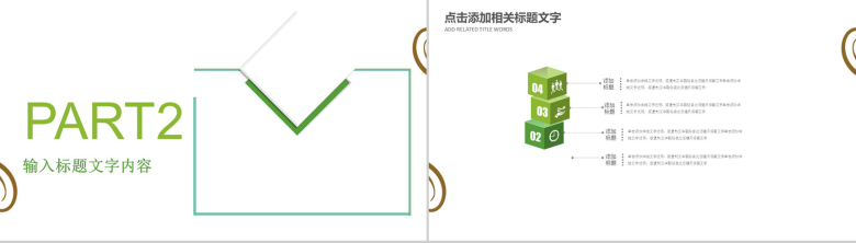 清明节初春节日活动汇报PPT模板-6