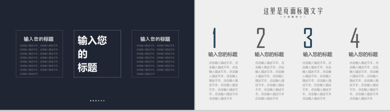 科技未来时尚简约商务PPT模板-4