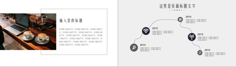 科技未来时尚简约商务PPT模板-6