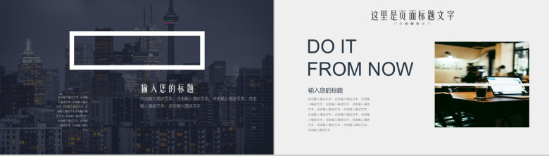 科技未来时尚简约商务PPT模板-7