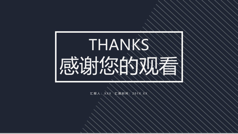 科技未来时尚简约商务PPT模板-13