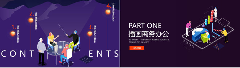 未来科技智能创新商务汇报PPT模板-2