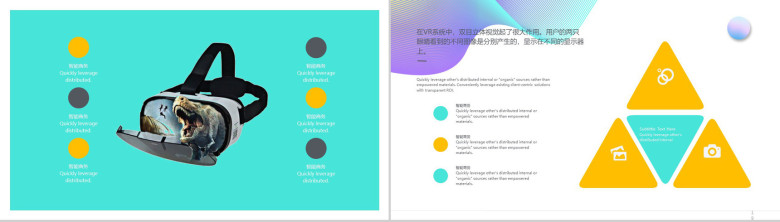 VR智能商务虚拟现实技术介绍PPT模板-10