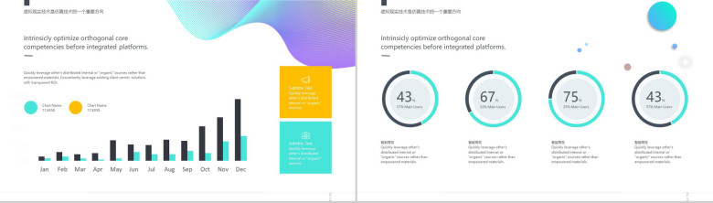 VR智能商务虚拟现实技术介绍PPT模板-12