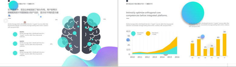 VR智能商务虚拟现实技术介绍PPT模板-11