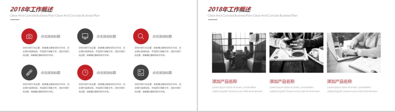 发散思维年终工作汇报思维导图PPT模板-4