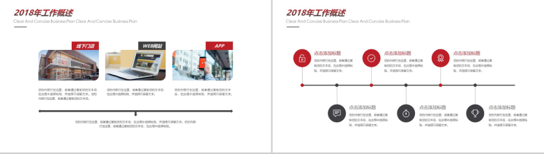 发散思维年终工作汇报思维导图PPT模板-11