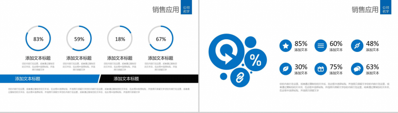 商务风销售的技巧与口才培训员工培训PPT模板-9