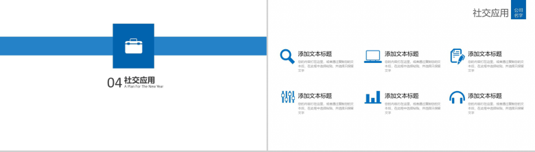 商务风销售的技巧与口才培训员工培训PPT模板-11