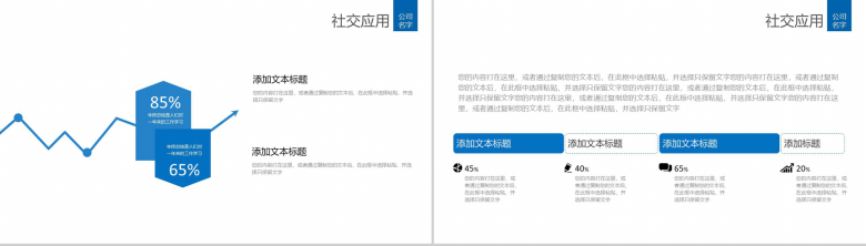 商务风销售的技巧与口才培训员工培训PPT模板-12