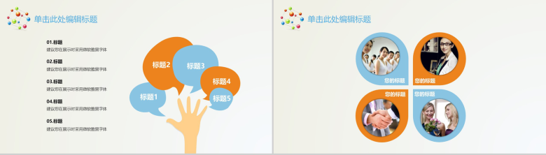 有机化学学术毕业答辩学术报告PPT模板-6