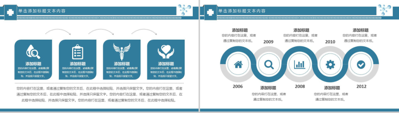 化学细胞医疗手术工作总结PPT模板-8