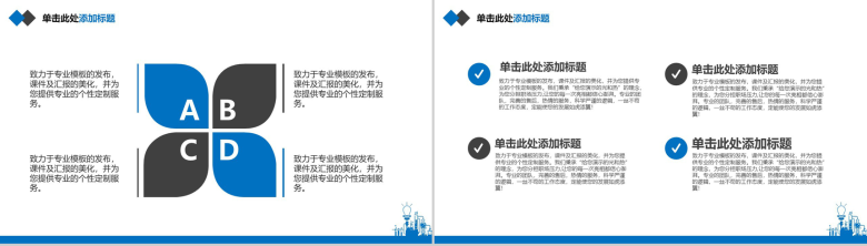 理工科化工类毕业论文答辩PPT模板-5