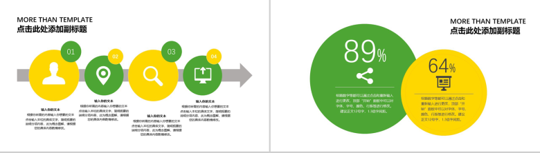 化学课教师课件实践课培训PPT模板-3